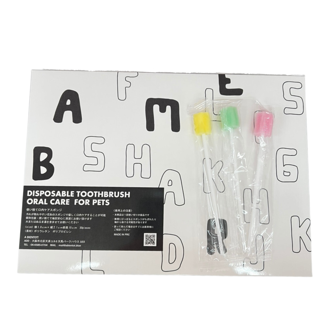 使い捨て口内ケアスポンジ/-DISPOSABLE TOOTHBRUSH ORAL CARE FOR PETS- 1セット/30本入り
