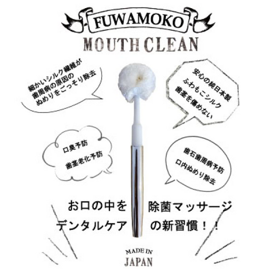 ふわもこMOUTH・CLEANブラシ スターターセットS・M/ブラシ2本、ゴールドハンドル1本入り